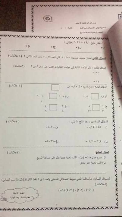 نموذج جديد :الاختبار النهائي لمادة do.php?img=20484