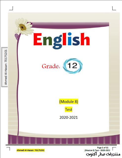 مجموعات اختبارات للوحدة الثامنة لمادة اللغة الانجليزية الصف الثاني عشر الفصل الثاني المنهاج القطري 2021 do.php?img=48505