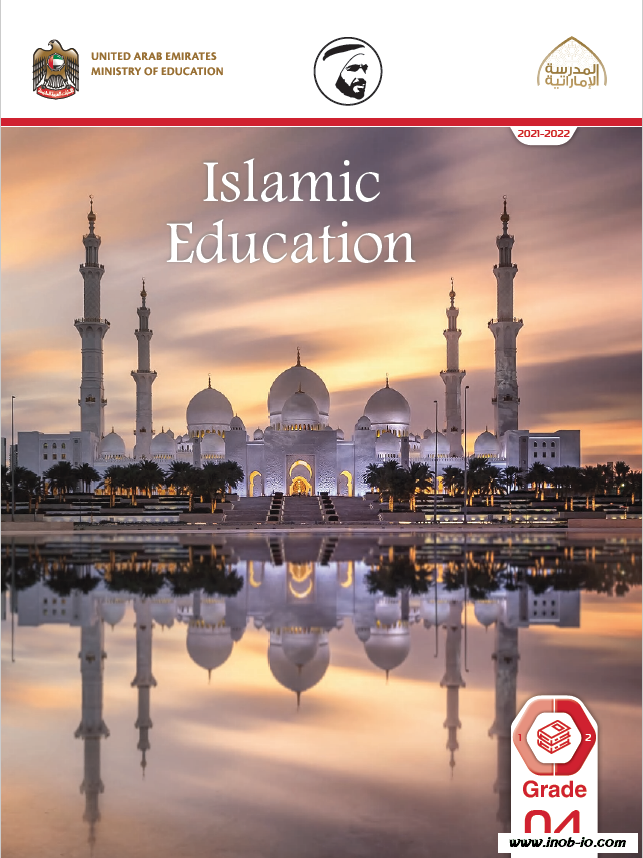 كتاب الطالب لغير الناطقين باللغة العربية التربية الإسلامية الصف الرابع الفصل الثاني 2021-2022 do.php?img=48505